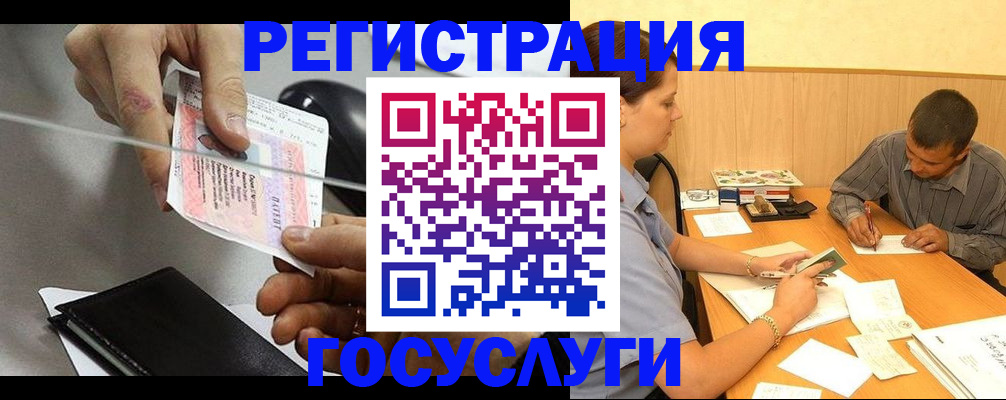 прописка для школы в Большом Камне
