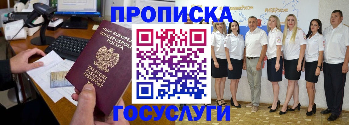 временная регистрация адрес в Большом Камне