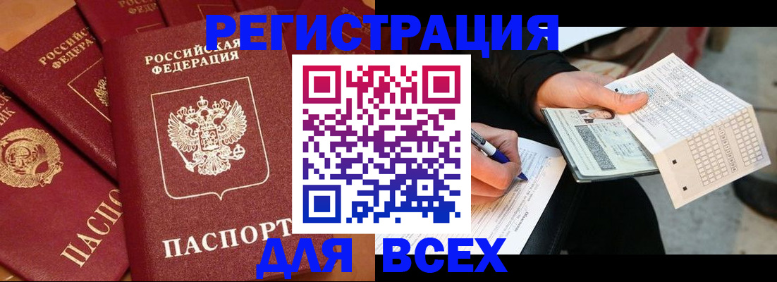 прописка для школы в Большом Камне
